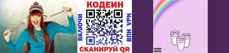Купить  Касимов  Codein напиток Lean (лин) 