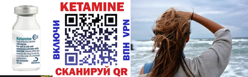 Купить  Касимов  КЕТАМИН VHQ 