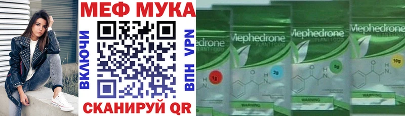 Купить где  Касимов  МЕФ VHQ 