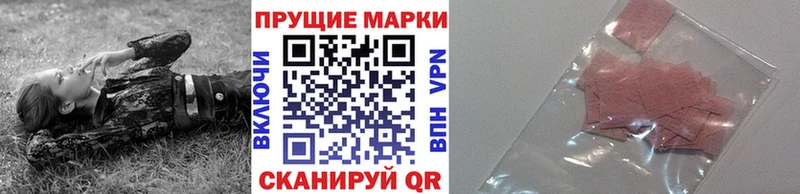 Купить где  Касимов  Наркотические марки 1500мкг 